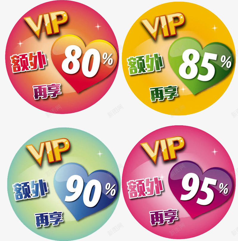 新人VIP特权png免抠素材_新图网 https://ixintu.com VIP特权 会员 会员专 会员免费 会员海报 属 招募会员 新人 新人专享 新人海报 新人福利 新手专享 新用户