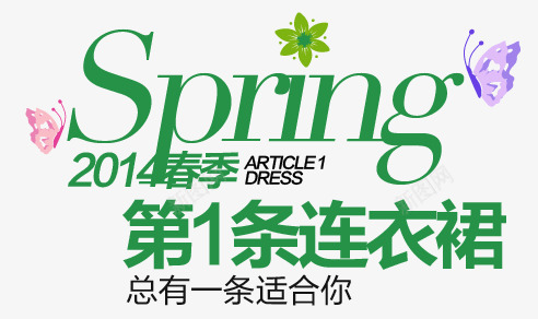 淘宝海报促销常用字体png免抠素材_新图网 https://ixintu.com 促销文字排版 字体排版设计 淘宝海报艺术文字