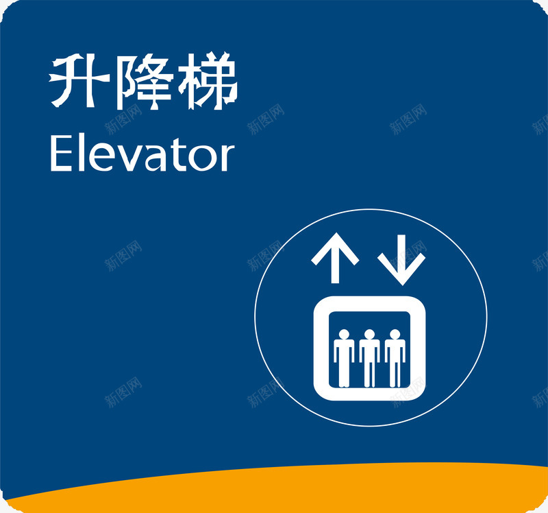 升降梯门牌几何图形元素矢量图图标ai_新图网 https://ixintu.com 几何图形量 升降梯 导视图 导视牌 指示 指示牌 标示 设计 门牌 高档 高档指示牌 矢量图