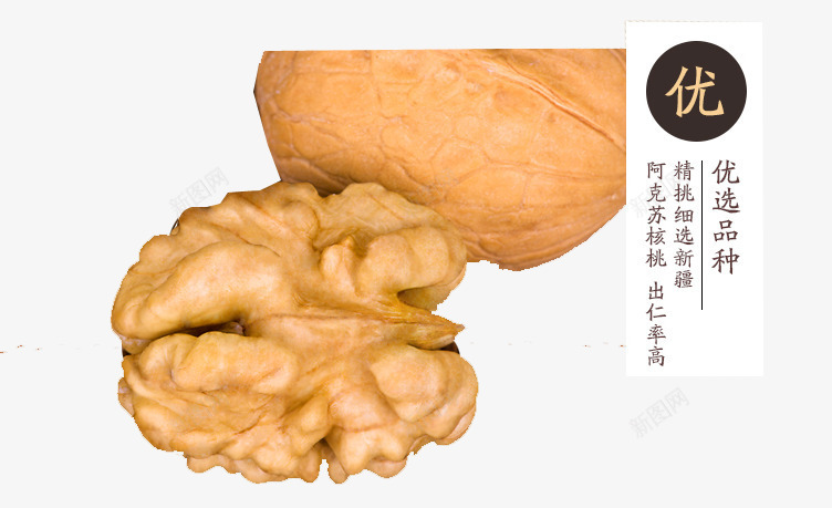 山核桃仁png免抠素材_新图网 https://ixintu.com 坚果 大个山核桃仁 好吃的山核桃仁 山核桃 山核桃仁 山核桃仁产品实物 山核桃仁坚果 有营养的山核桃仁 核桃肉 营养丰富的山核桃仁 补脑山核桃仁