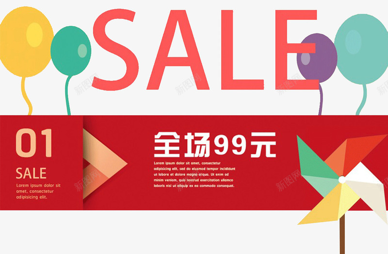 促销折扣标签png免抠素材_新图网 https://ixintu.com sale 促销 几何形状 折扣 气球 风车