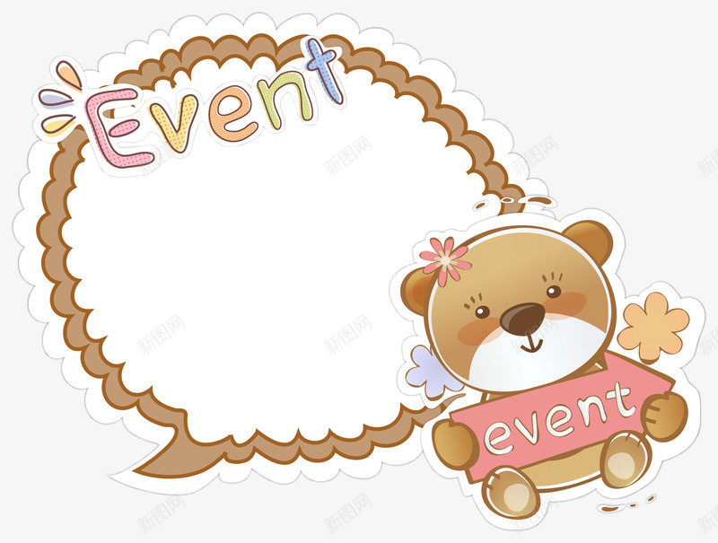 卡通小熊可爱装饰边框png免抠素材_新图网 https://ixintu.com event 便签 卡通 可爱 小熊 装饰边框