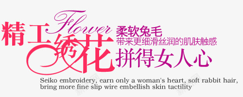 淘宝海报促销常用字体png免抠素材_新图网 https://ixintu.com 促销文字排版 字体排版设计 淘宝海报艺术文字