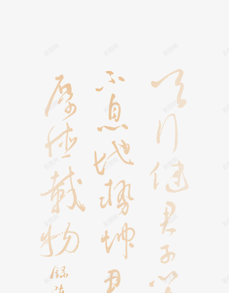 古风诗文背景元素psd免抠素材_新图网 https://ixintu.com 元素 古风 背景 诗文