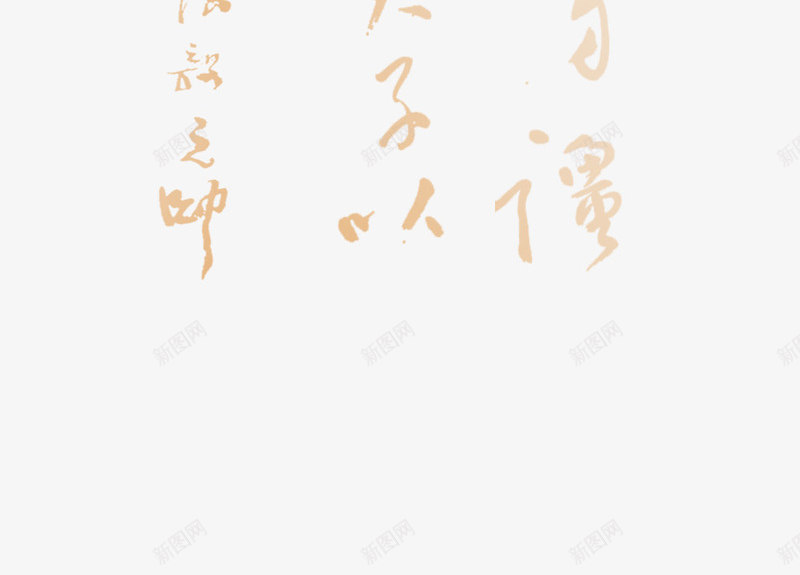 古风诗文背景元素psd免抠素材_新图网 https://ixintu.com 元素 古风 背景 诗文
