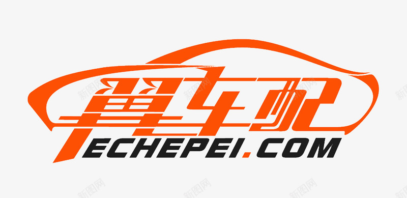 翼车配汽车标志png免抠素材_新图网 https://ixintu.com 售后服务 标志 汽车服务 汽车美容 汽配城 管理与维修 翼车配 车管家