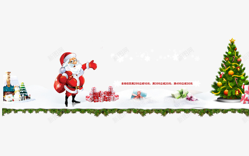 圣诞老人psd免抠素材_新图网 https://ixintu.com 圣诞有礼 圣诞树 圣诞老人 雪花