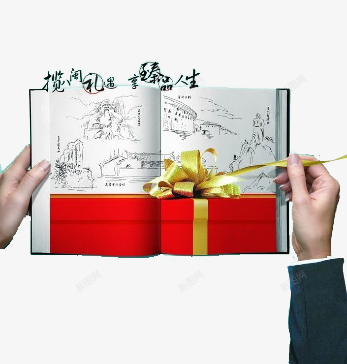 打开书等于打开礼物png免抠素材_新图网 https://ixintu.com 书本 包装 礼物 精美