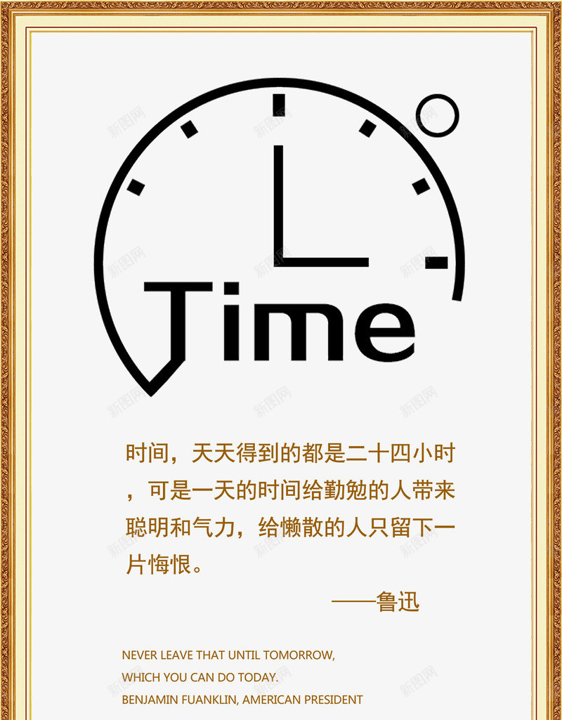 企业文化展板psd免抠素材_新图网 https://ixintu.com 企业宣传 公司文化 公益展板 发展历程 时钟 时间展板 未来展望