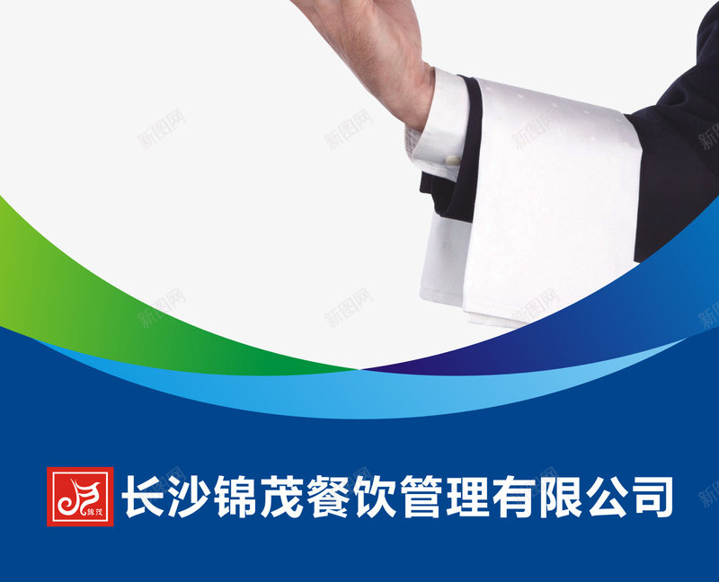学校食堂标语png免抠素材_新图网 https://ixintu.com 椋熷爞灞曟澘 椋熷爞鏂囧寲澧 灞曟澘妯澘 鏂囧寲澧欏睍鏉