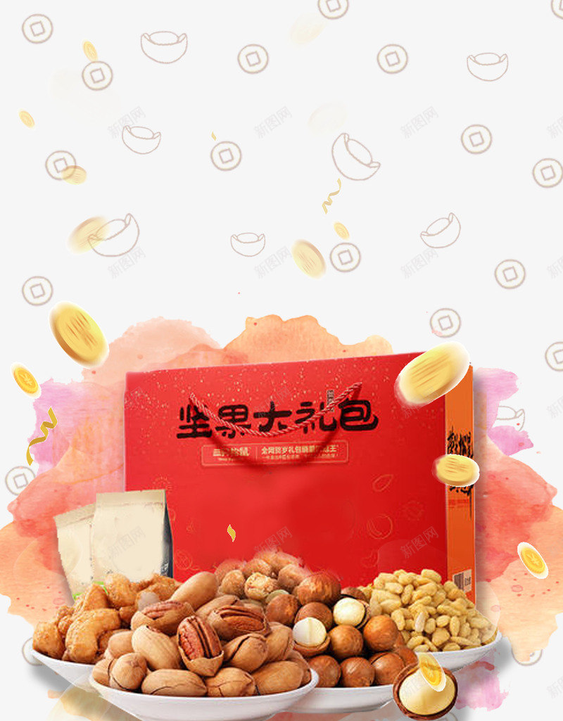 坚果礼包png免抠素材_新图网 https://ixintu.com 坚果 礼盒装 红色礼包 金币 铜钱壁纸