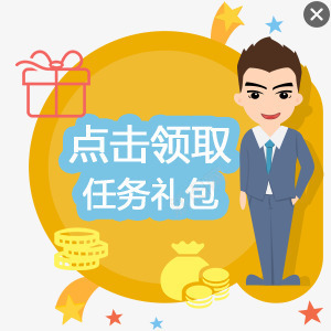 礼包领取弹窗电商png免抠素材_新图网 https://ixintu.com 领取
