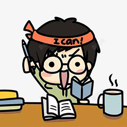 发奋学习png免抠素材_新图网 https://ixintu.com 发奋 咖啡 学习 看书