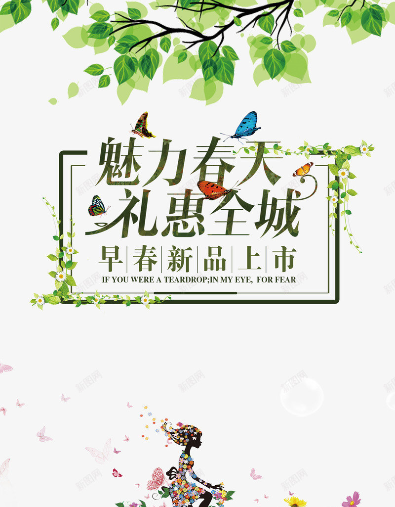 礼惠全城png免抠素材_新图网 https://ixintu.com 上新 优惠 春季 每日上新 礼物