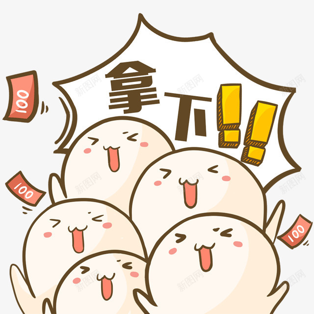 卡通拿下表情促销标签png免抠素材_新图网 https://ixintu.com 促销 卡通 拿下 标签 表情