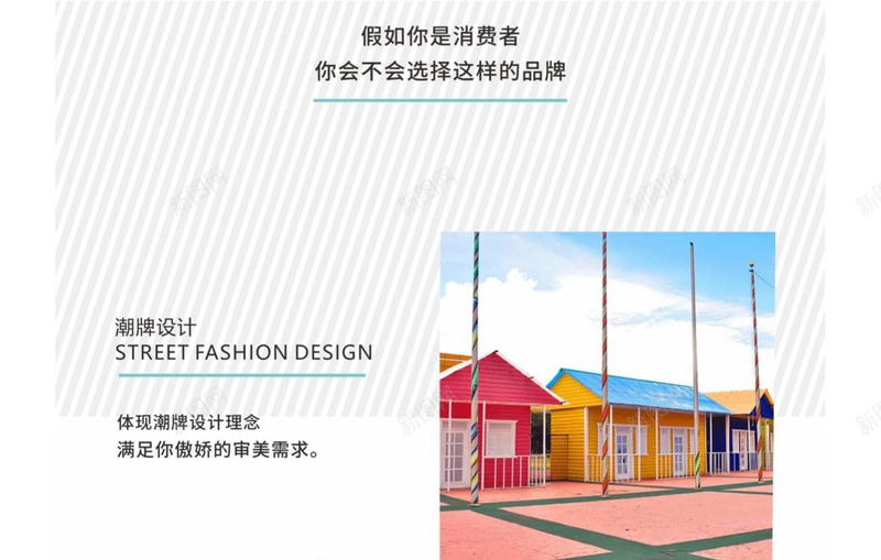 西调调颜值经济新零售整体寝具潮牌png免抠素材_新图网 https://ixintu.com 家居 寝具 潮牌 西调调