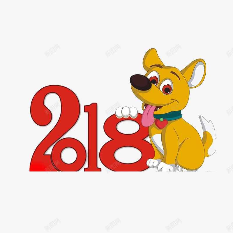 红色卡通2018字体png免抠素材_新图网 https://ixintu.com 2018字体 动物 卡通 喜庆 小狗 生肖 红色 设计