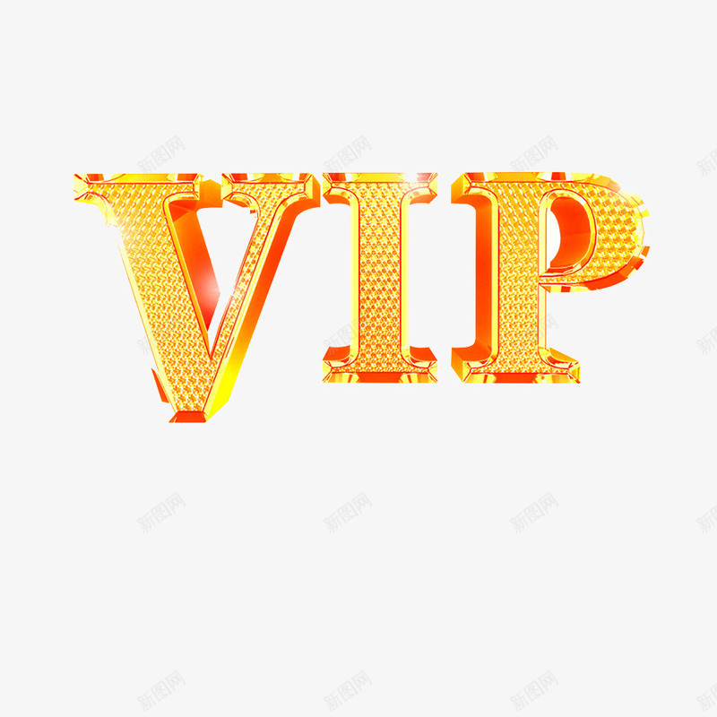 VIP会员卡png免抠素材_新图网 https://ixintu.com 尊贵 艺术 金色 高档