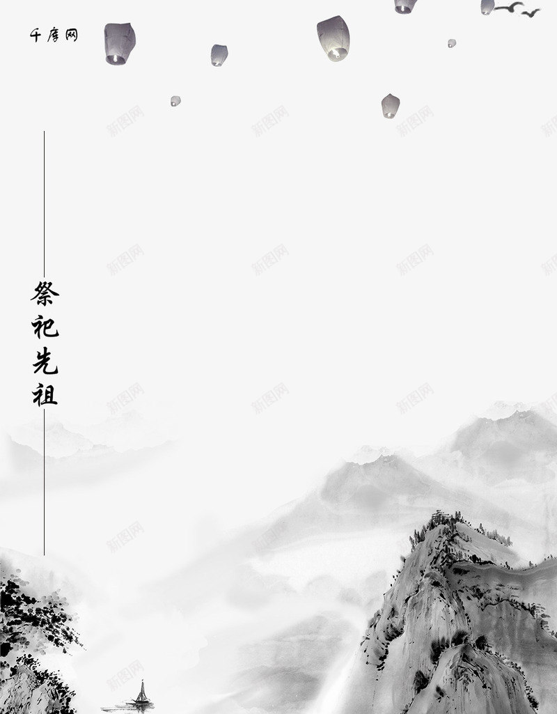 中元节水墨创意边框psd免抠素材_新图网 https://ixintu.com 七月半 中元节 中国传统节日 创意 创意模板 古风 施孤 河灯祈福 祭祀先祖 鬼节