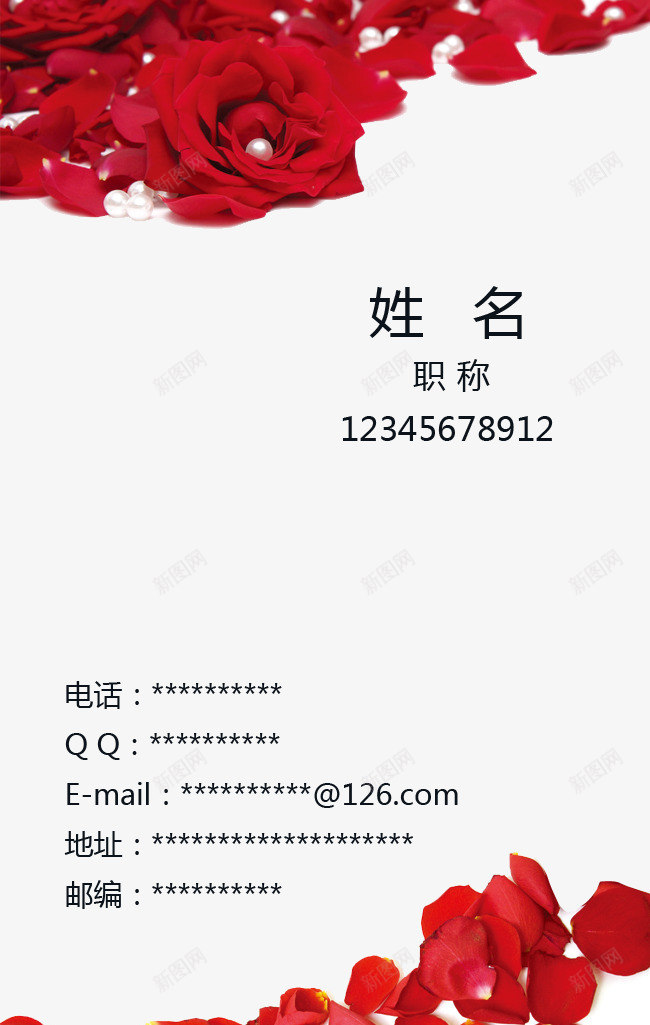 婚庆名片png_新图网 https://ixintu.com 亮光 介绍卡片 华丽 卡通 可爱 名片卡片 名片图片 名片底图 喜庆 婚庆 恩爱 海报 玫瑰 红色 背景 花瓣 闪亮