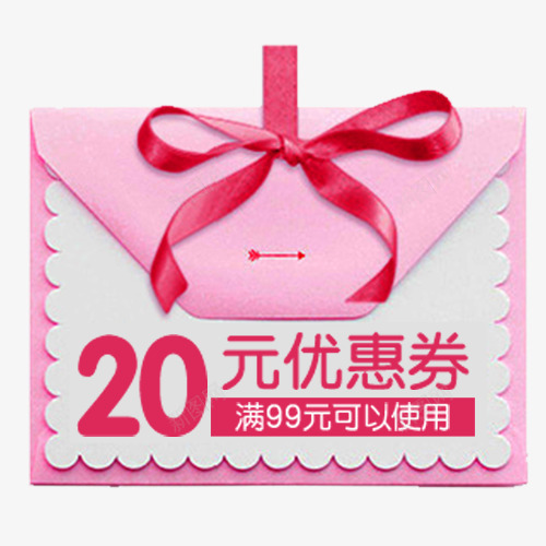 粉色少女心淘宝满减活动优惠劵png免抠素材_新图网 https://ixintu.com 促销标签 促销活动 卡通装饰 少女心 春夏风尚 装饰标签