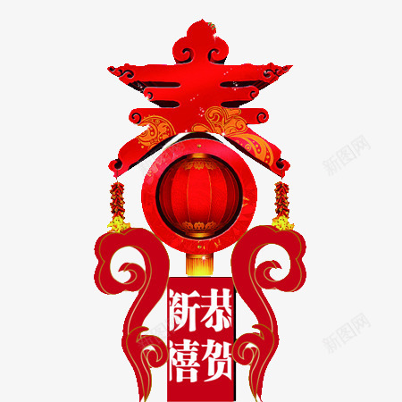 春节装饰图案png免抠素材_新图网 https://ixintu.com 恭贺新禧 春节 背景素材 装饰