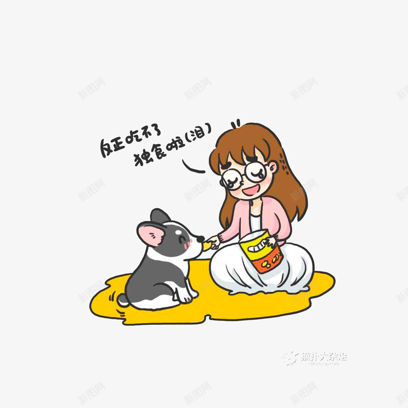 分零食给小狗吃的小女孩png免抠素材_新图网 https://ixintu.com 分零食给小狗吃的小女孩 吃薯片的小狗 小孩和狗