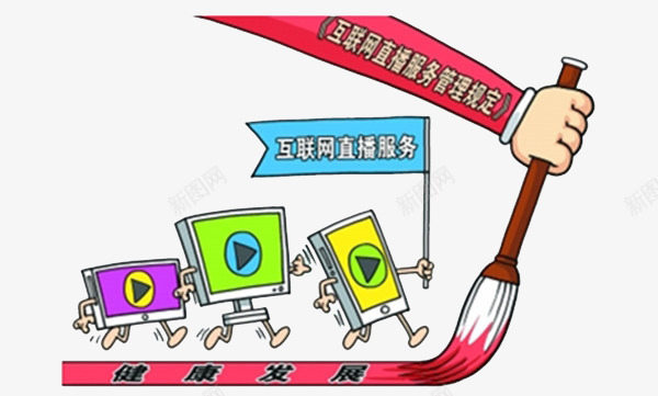 互联网视频直播服务psd免抠素材_新图网 https://ixintu.com 互联网 服务 直播 网络 视频 视频直播