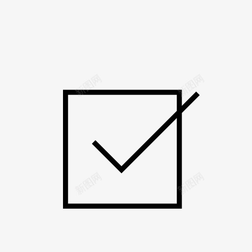 打钩框Icon图标png_新图网 https://ixintu.com 符号