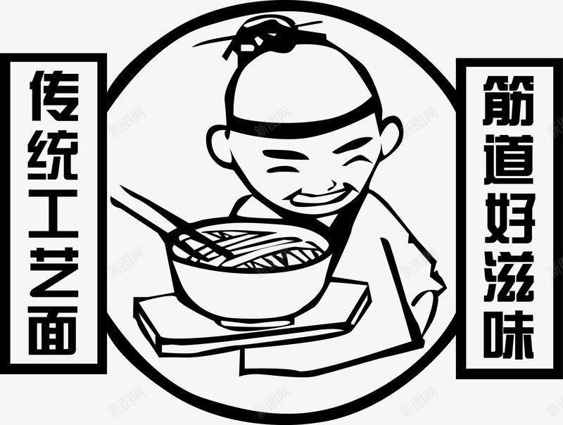 通用传统工艺面馆标志图png免抠素材_新图网 https://ixintu.com 工艺面 面店 面馆 面馆标志