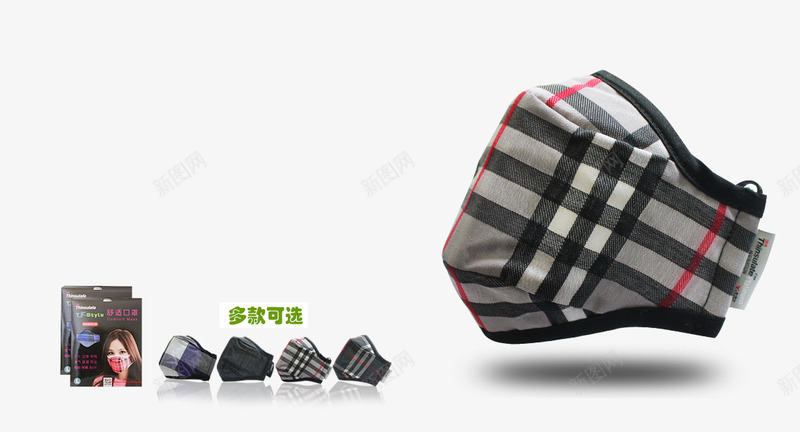 防雾霾口罩psd免抠素材_新图网 https://ixintu.com 产品实物 口罩 淘宝 防雾霾 雾霾