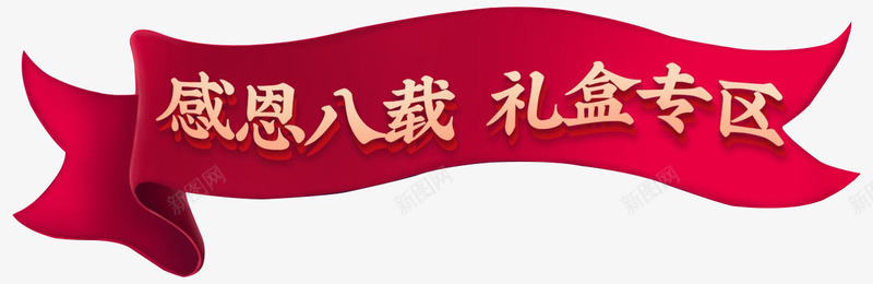 中式手绘风飘带png免抠素材_新图网 https://ixintu.com 中国风 手绘 渐变 飘带