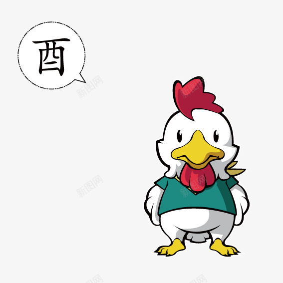 十二生肖鸡年png免抠素材_新图网 https://ixintu.com 十二生肖 酉鸡 鸡年