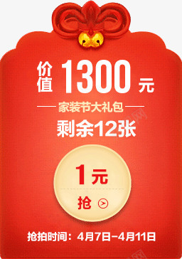 海报活动红色手绘卡通礼包效果png免抠素材_新图网 https://ixintu.com 卡通 效果 活动 海报 红色