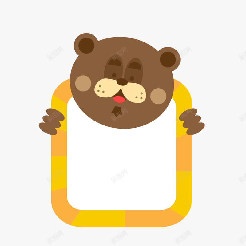 黄色卡通小熊边框png免抠素材_新图网 https://ixintu.com 卡通小熊 卡通标签 文案背景 背景装饰 黄色边框