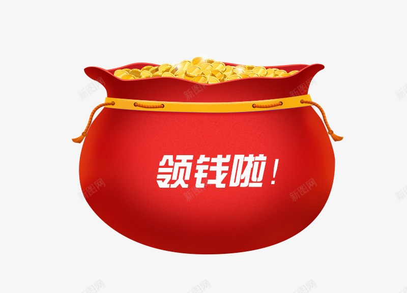 领钱啦png免抠素材_新图网 https://ixintu.com money 免费 快来领钱 金元宝 钱 领取 领钱