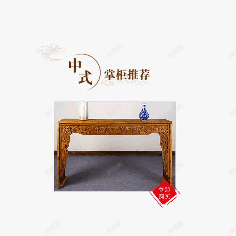 掌柜推荐产品展示立即抢购png免抠素材_新图网 https://ixintu.com 产品展示 掌柜推荐 立即抢购