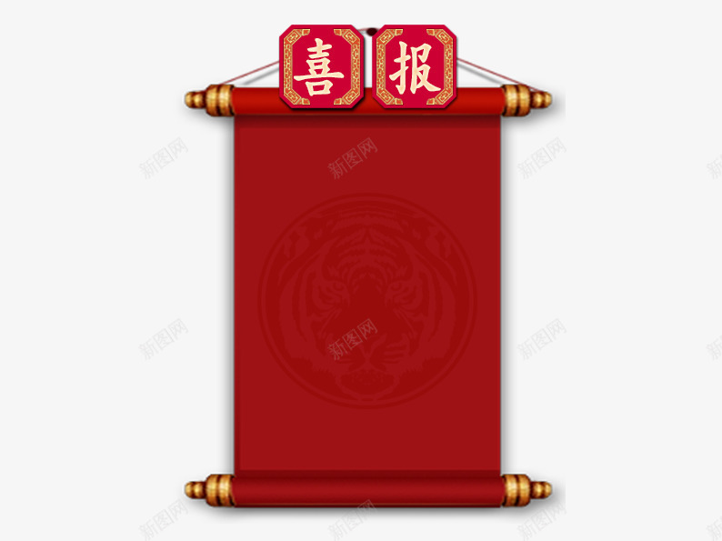 红色喜报画轴片psd免抠素材_新图网 https://ixintu.com 喜报 奖状喜报 婚庆图片 婚庆素材 画轴 获奖喜报