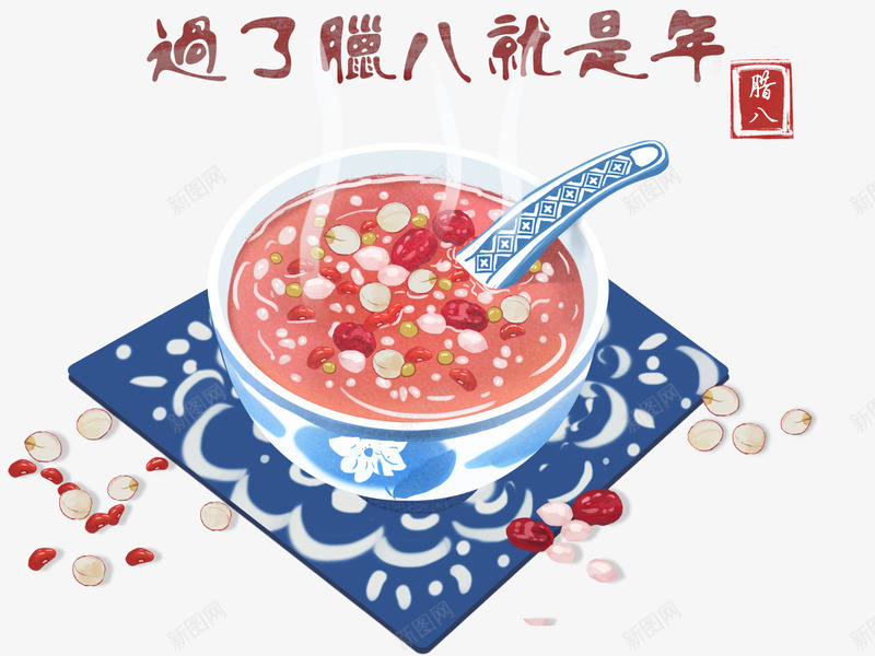 腊八粥装饰插画psd免抠素材_新图网 https://ixintu.com 年味 手绘 插画 腊八粥 腊八节 装饰图案