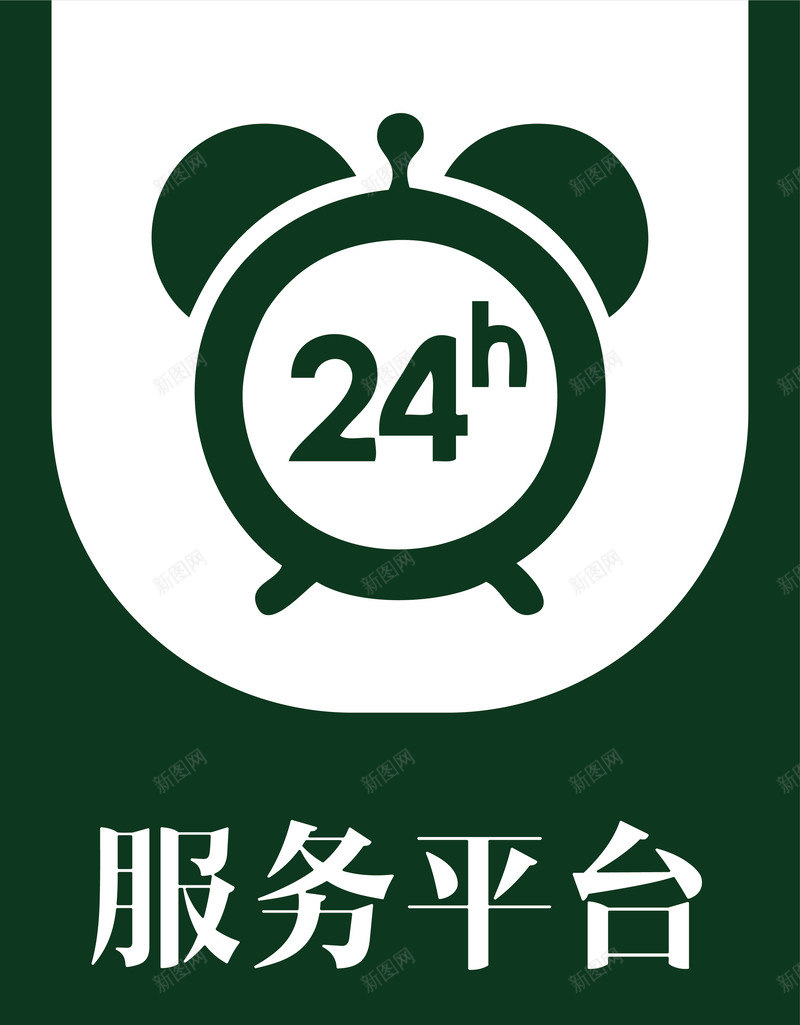 服务平台高档门牌元素png免抠素材_新图网 https://ixintu.com 吊牌 告示牌 指向标 指向牌 指引牌 指示牌 提示牌 方向标 服务平台 禁止牌 站牌 路标 门牌