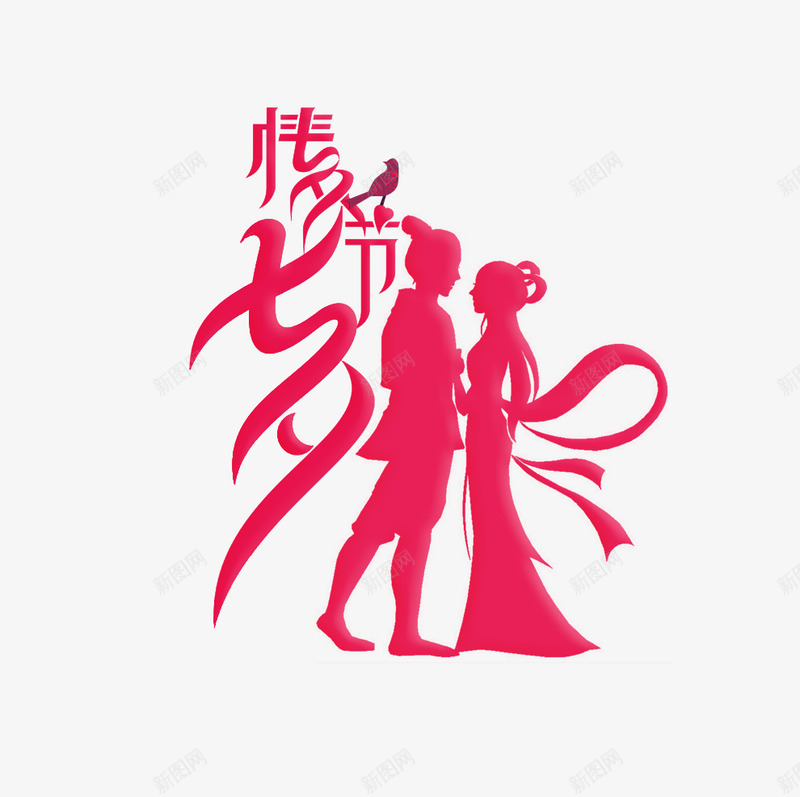 创意红色手绘人物造型牛郎织女png免抠素材_新图网 https://ixintu.com 人物 创意 牛郎织女 红色 造型