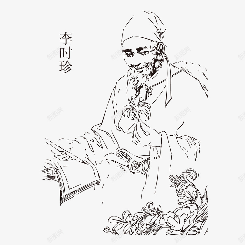 李时珍png免抠素材_新图网 https://ixintu.com 古人看病 古代人物 古代名医 名医 大夫 望闻问切 本草纲目 李时珍 行医