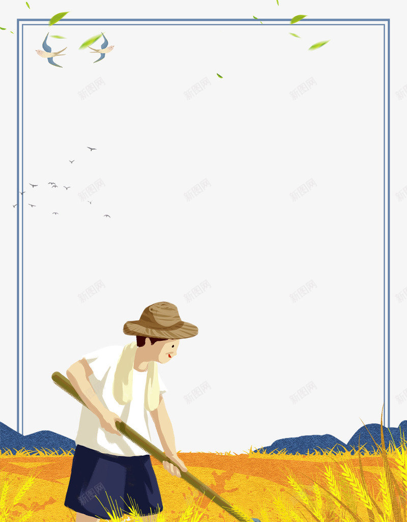 芒种收割主题装饰边框psd免抠素材_新图网 https://ixintu.com 24节气 二十四节气 传统节日 夏至 大暑 小暑 小满 稻谷 芒种 芒种节气 谷雨