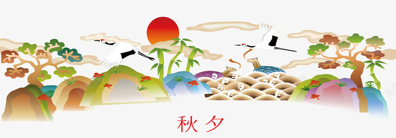 中秋佳节矢量图ai免抠素材_新图网 https://ixintu.com 中秋佳节 月亮 白云 白鹤 白鹤图 矢量图