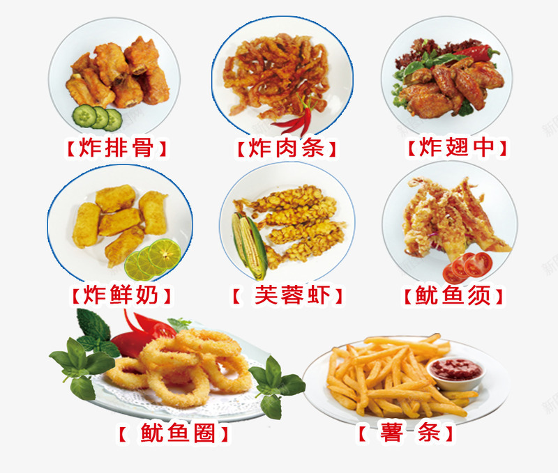 菜单美食psd免抠素材_新图网 https://ixintu.com 排骨 洋葱圈 炸排骨 炸翅中 炸肉条 炸鲜奶 芙蓉虾 菜单 薯条 鱿鱼须