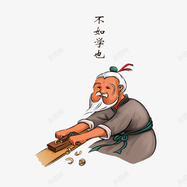 不如学业png免抠素材_新图网 https://ixintu.com 卡通 孔子教学 尊贤 敬老尊贤 木板 老头 胡子