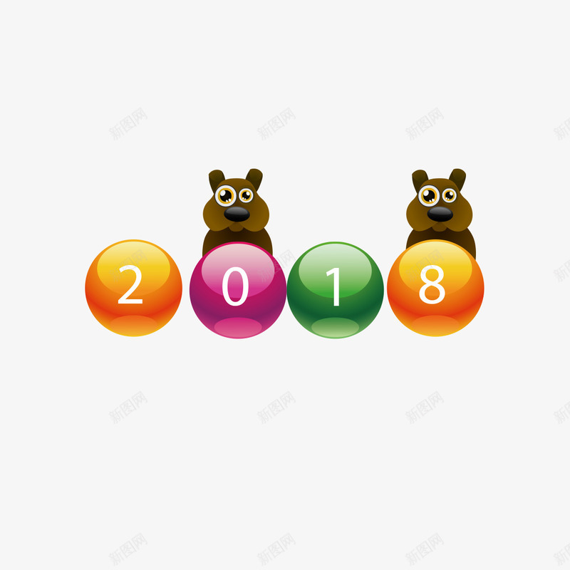 彩色卡通2018字体png免抠素材_新图网 https://ixintu.com 动物 卡通 可爱 圆形 小狗 彩色 活动 节日