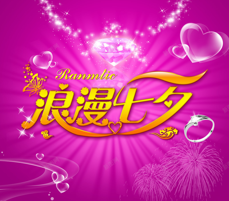 浪漫七夕金色花体字粉色海报背景七夕情人节png免抠素材_新图网 https://ixintu.com 情人 浪漫 海报 粉色 背景 花体 金色