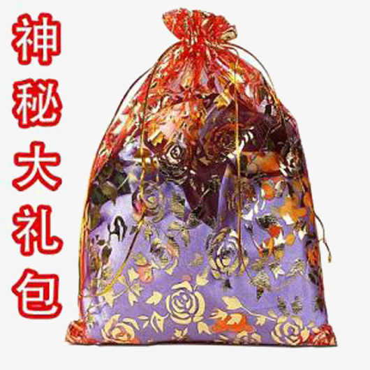 福袋神秘大礼包png免抠素材_新图网 https://ixintu.com 大礼包 神秘 神秘大礼 神秘福袋 福袋