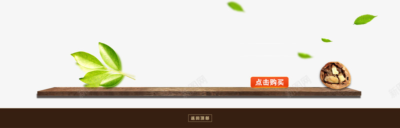立体木板热卖区png免抠素材_新图网 https://ixintu.com 促销区 热销爆款区 立体木板热卖区